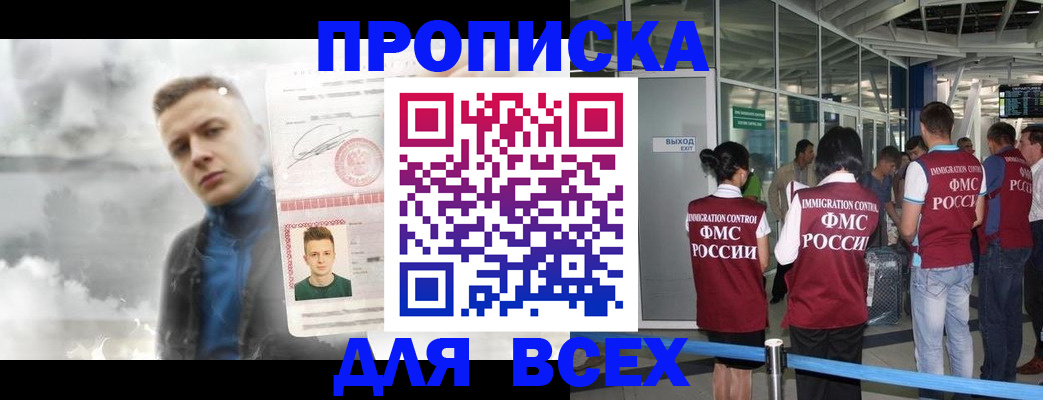 временная регистрация надежно в Читинской области