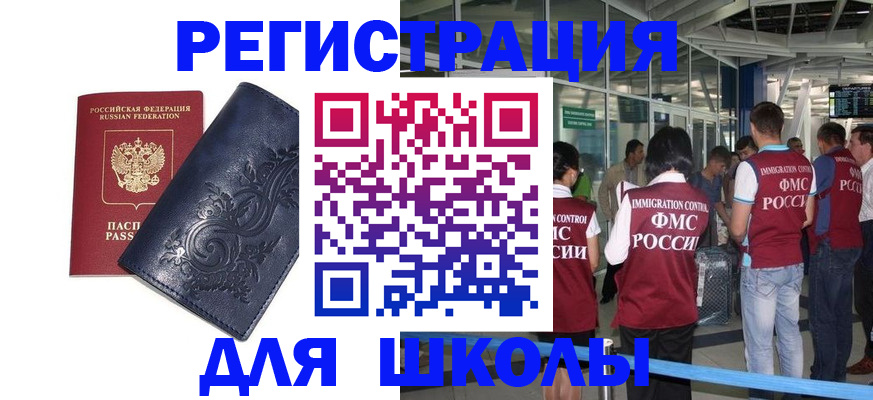 прописка паспорт в Читинской области