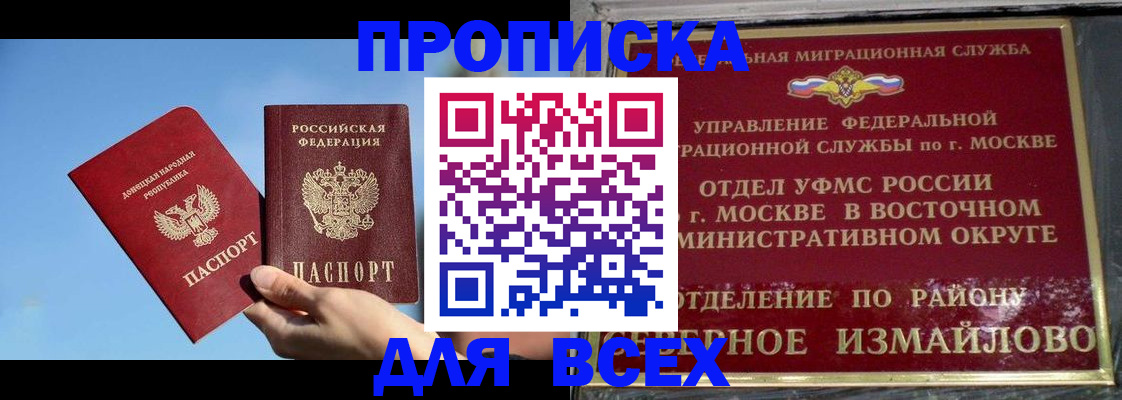 временная регистрация законно в Читинской области