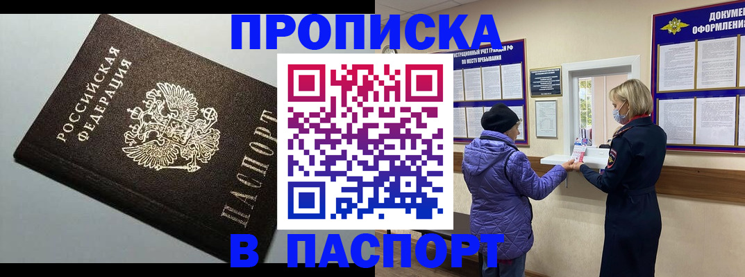 временная регистрация собственник в Читинской области