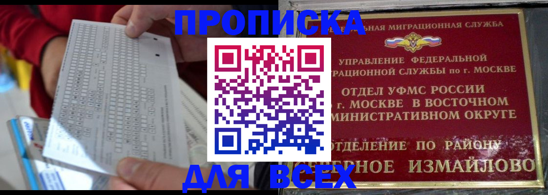 временная регистрация в квартире в Читинской области